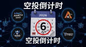 2026��6�¼��ܻ��ҿ�Ͷ��ֹ��������ͼ������������������ע6��30�պ�Ȧ����ΧƯ��MegaETH Aster KAIO RateX�ĸ���ĿLOGO���������������ڵ��������磬����ע������Ͷ����ʱ��