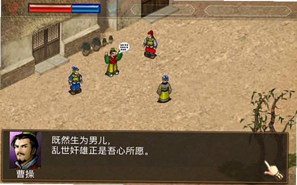三国志曹操传 for mac截图1