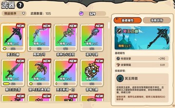 沙盒武器大师武器搭配与配件选择界面