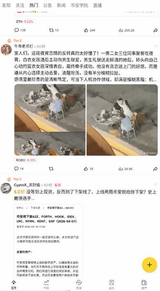 BinanceMac官方下载2026最新版3.20.6截图3
