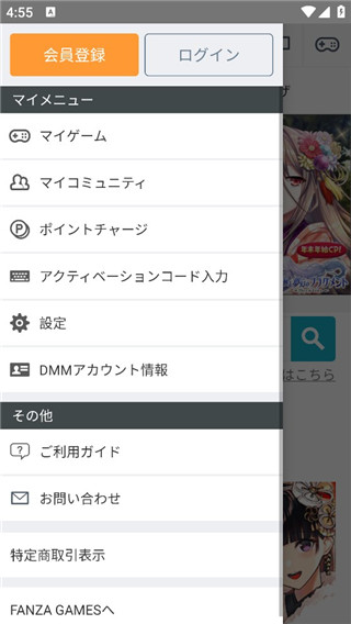 DMMGameStore手机中文版安卓APK安装界面
