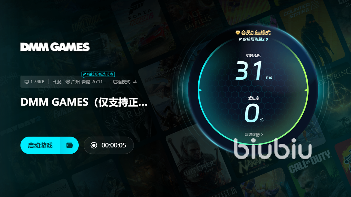 DMMGameStore手机中文版闪退报错解决画面