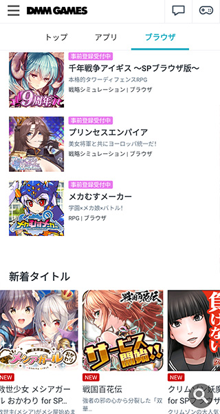 DMMGameStore手机中文版游戏库界面展示