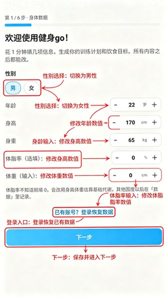 健身go手机最新版0.2.2安卓版截图0