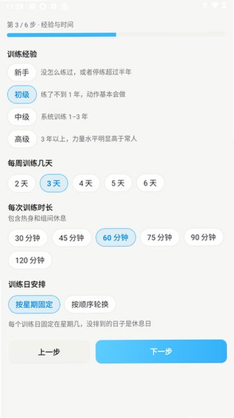 健身go手机最新版0.2.2安卓版截图2