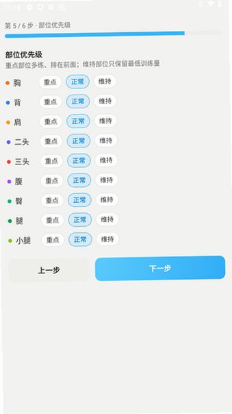 健身go手机最新版0.2.2安卓版截图3