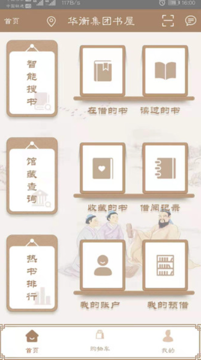 天天读书免费阅读app阅读界面 翻页流畅背景可调 离线缓存功能展示