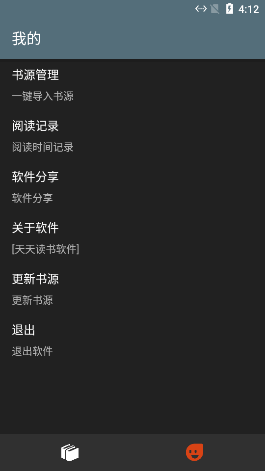 天天读书免费阅读app下载安装步骤 手机应用市场搜索页面