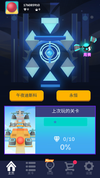 滚动的天空ru饭制版最新版 游戏操作界面 手指滑动操控 闯关画面