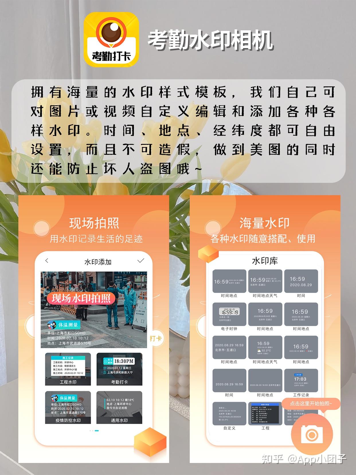 水印相机今日打卡 打卡专用水印模板选择对比
