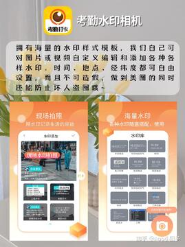水印相机今日打卡 打卡专用水印模板选择对比