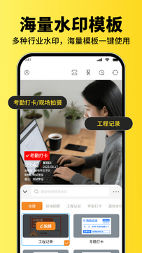 水印相机今日打卡 手机时间校准和实时水印注意事项