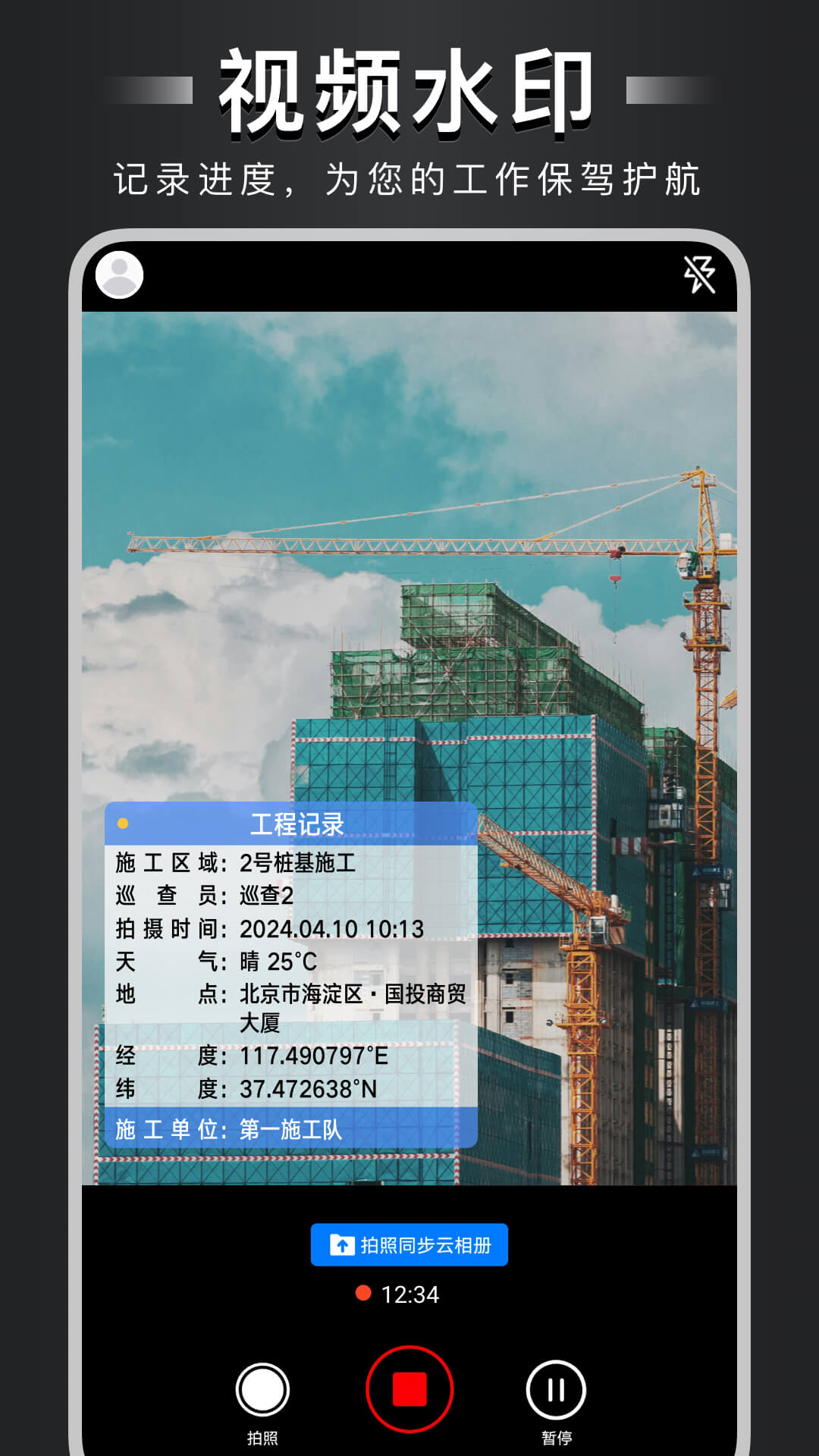 水印相机今日打卡 不同场景准确打卡实操技巧