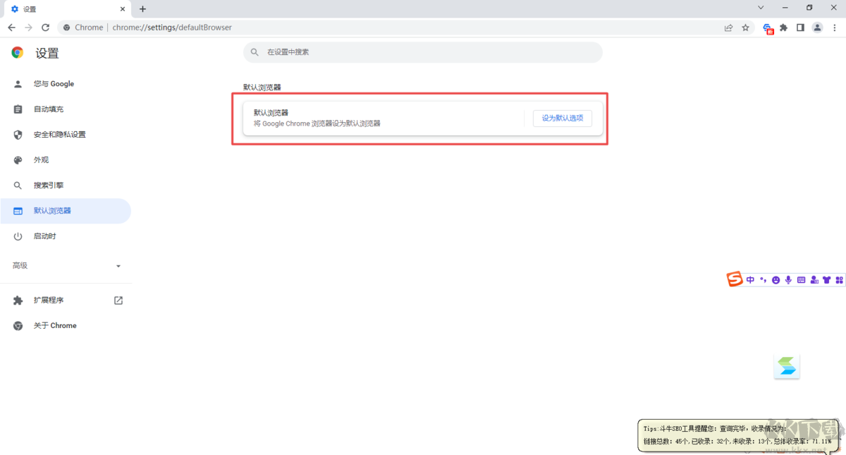 chore浏览器app下载最新版 电脑端安装与设置界面