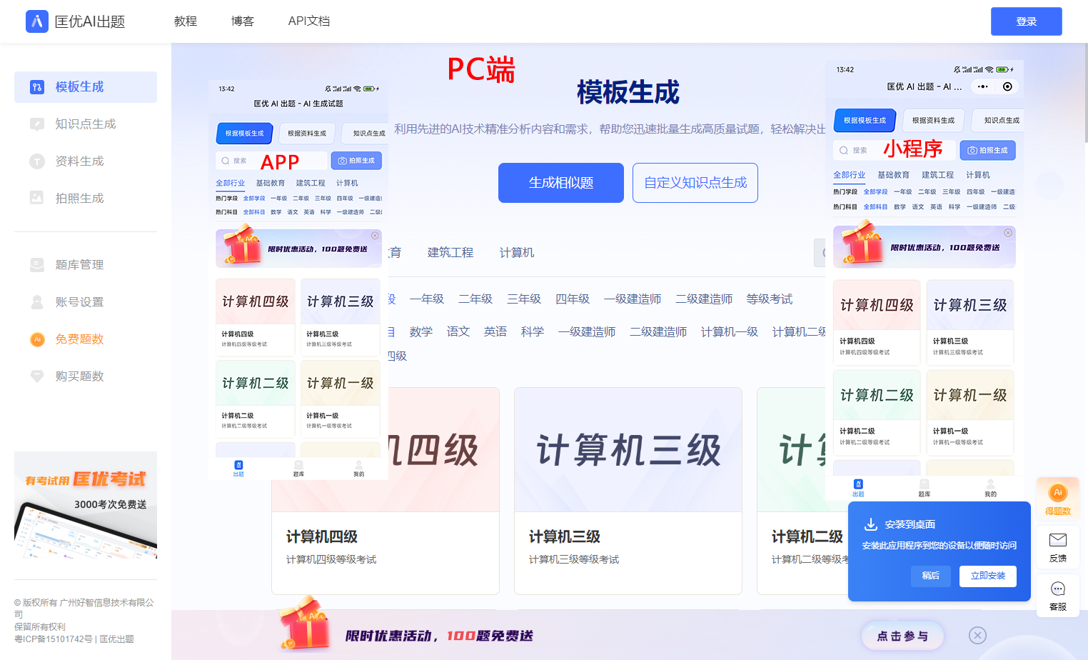 乐答无优题库 多端同步与夜间模式使用体验