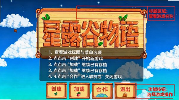 ��¶������Stardew Valley for Mac��
