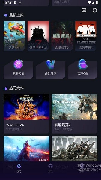 赛博云电脑官方免费版手机端安装界面配图