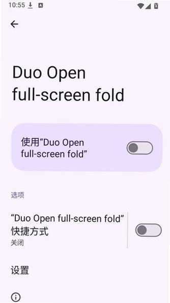 Duo Open�۵���ĥɰ������Чapp�ٷ���1.0.0��ͼ2