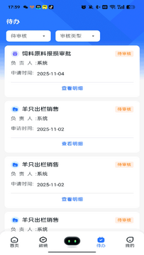 智牧通官方正版下载安装入口 全流程避坑指南 养殖管理软件