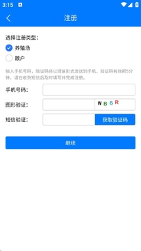 智牧通官方正版 苹果App Store下载界面 正版验证