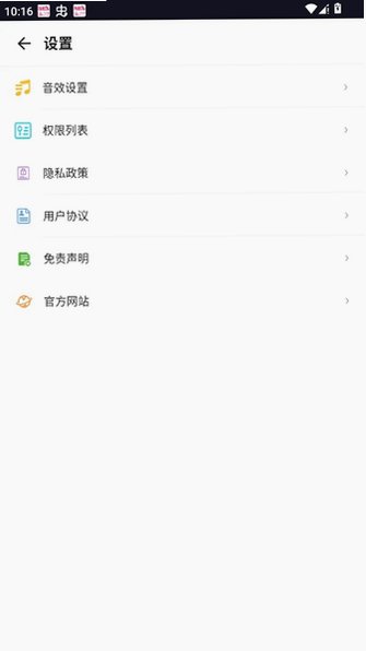 祈愿超广角画质助手下载官方最新版v2.3.3安卓版截图0