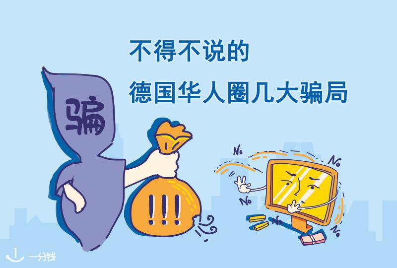 一分钱官方正版常见套路与防骗注意事项