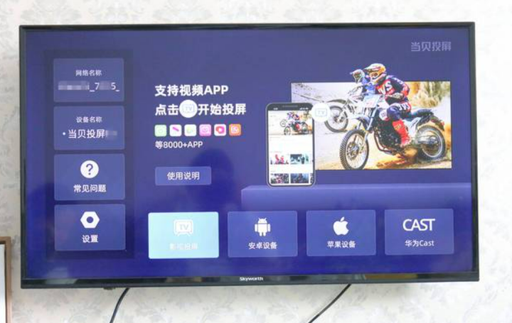免费电视投屏高清 视频APP投屏画质设置 游戏投屏延迟