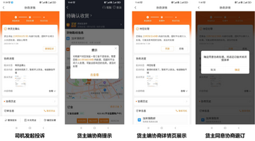货车拉货货运平台客服纠纷处理配图