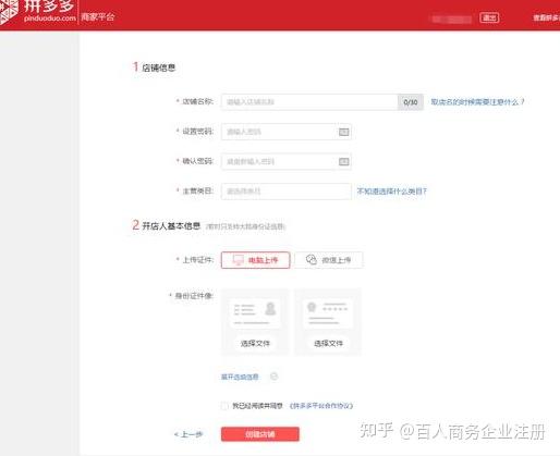 百易多注册登录流程步骤截图 百易多官网操作界面配图