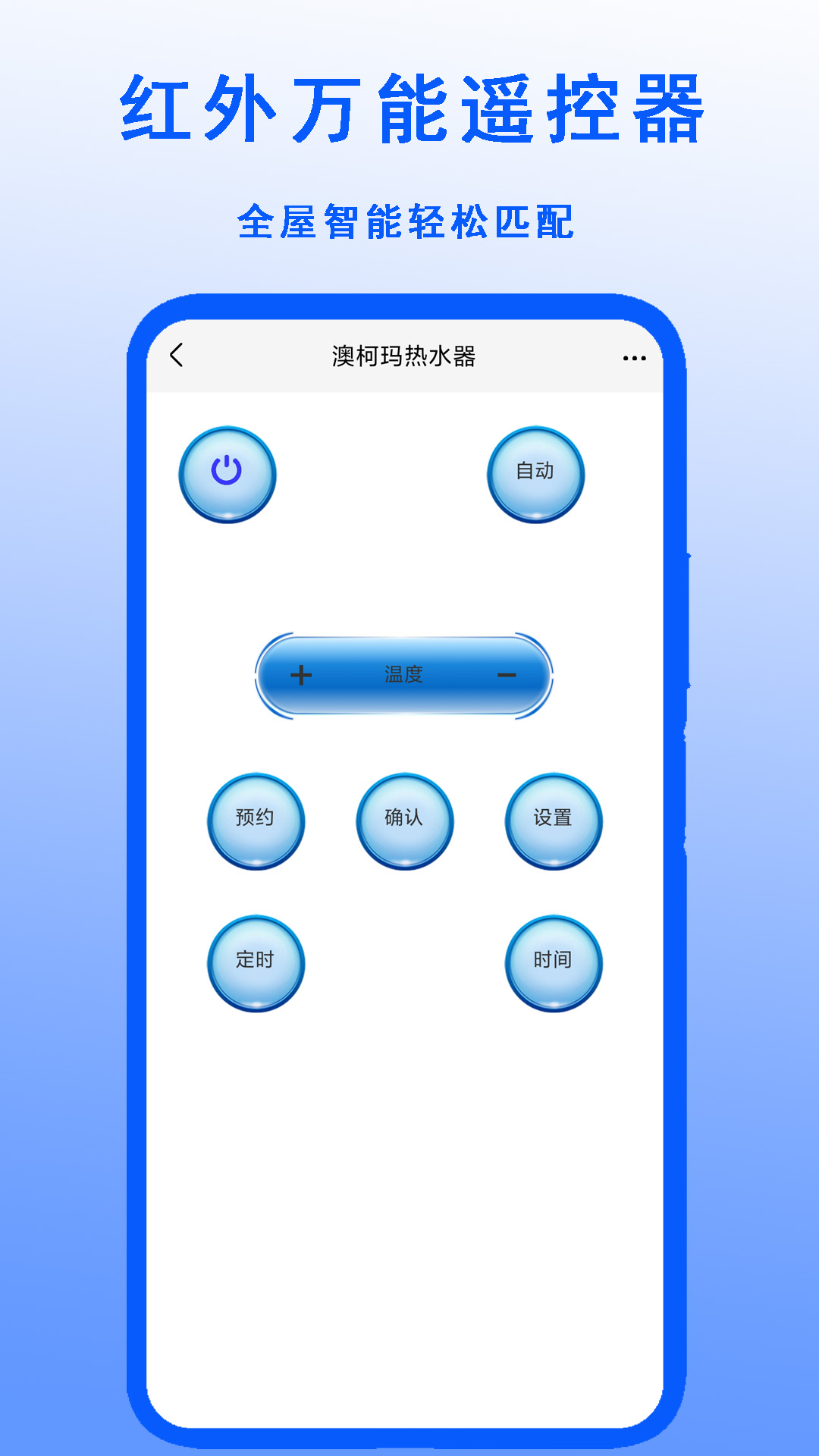 万能遥控器免费配最新版 手机红外发射头 下载安装注意事项