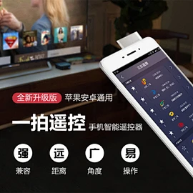 万能遥控器免费配最新版 适用人群 安卓红外手机推荐