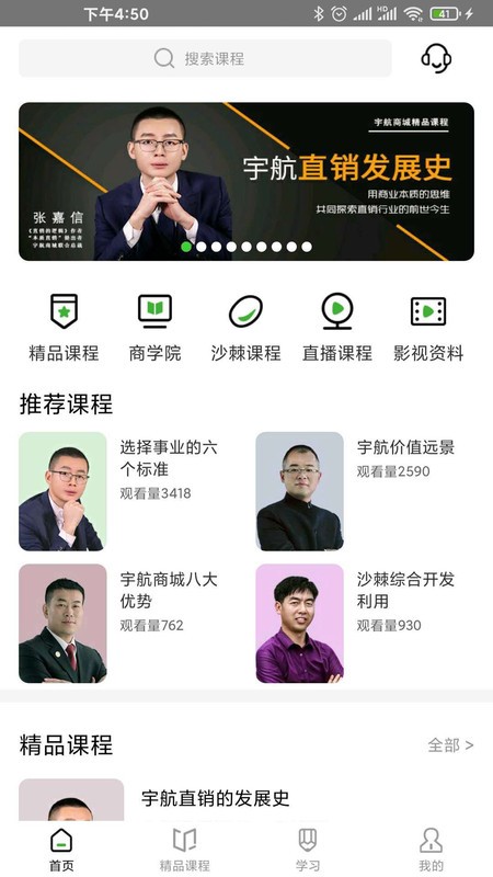 宇航家园官方正版界面特征与山寨版对比 登录页logo截图