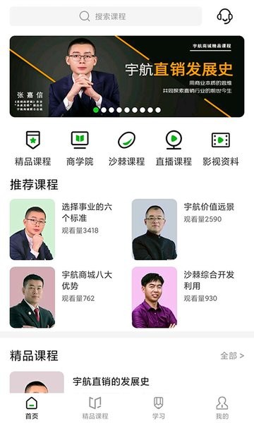 宇航家园官方正版下载安装入口 安卓苹果通用步骤 新手避坑截图