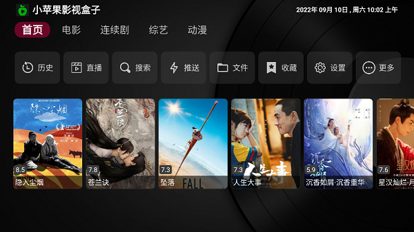 手机高清看电视tv免费版 看电视软件广告少无捆绑推荐