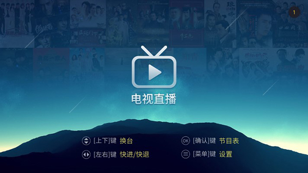 手机高清看电视tv免费版 免费电视直播软件换台流畅测试