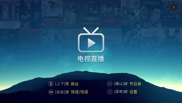 手机高清看电视tv免费版 免费电视直播软件换台流畅测试