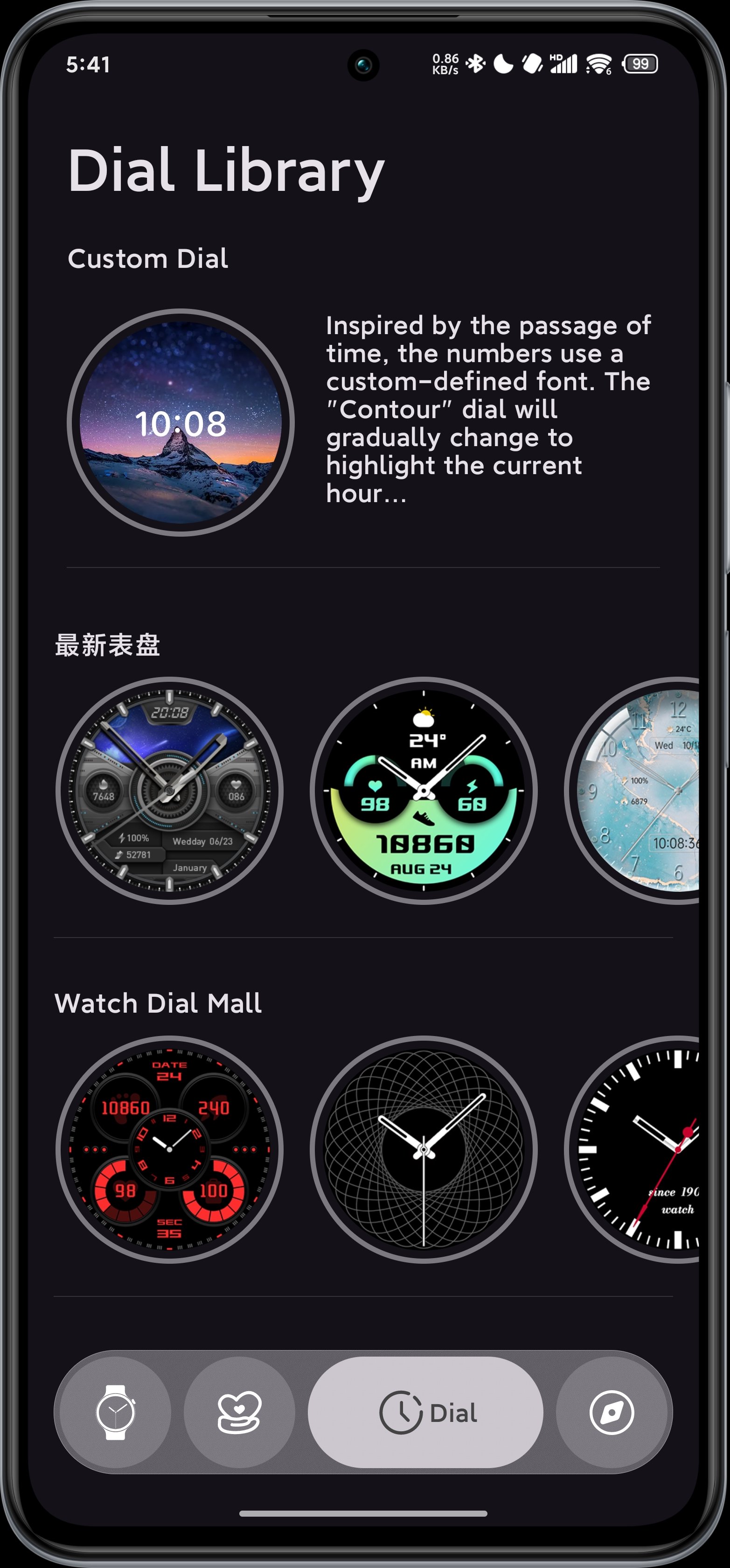 lewearpro官方正版下载最新版 更新与使用注意事项配图