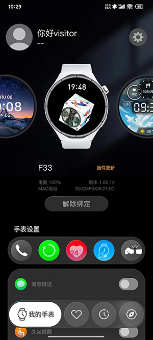 lewearpro官方正版下载最新版 安卓苹果下载入口配图