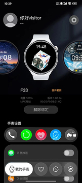 lewearpro官方正版下载最新版 安卓苹果下载入口配图