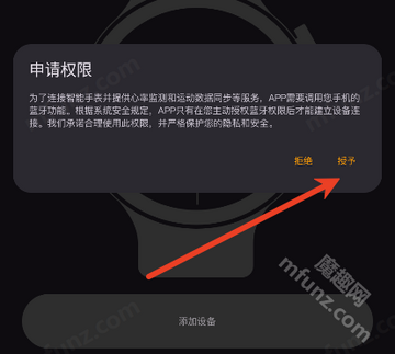 lewearpro官方正版下载最新版 安装失败闪退解决配图