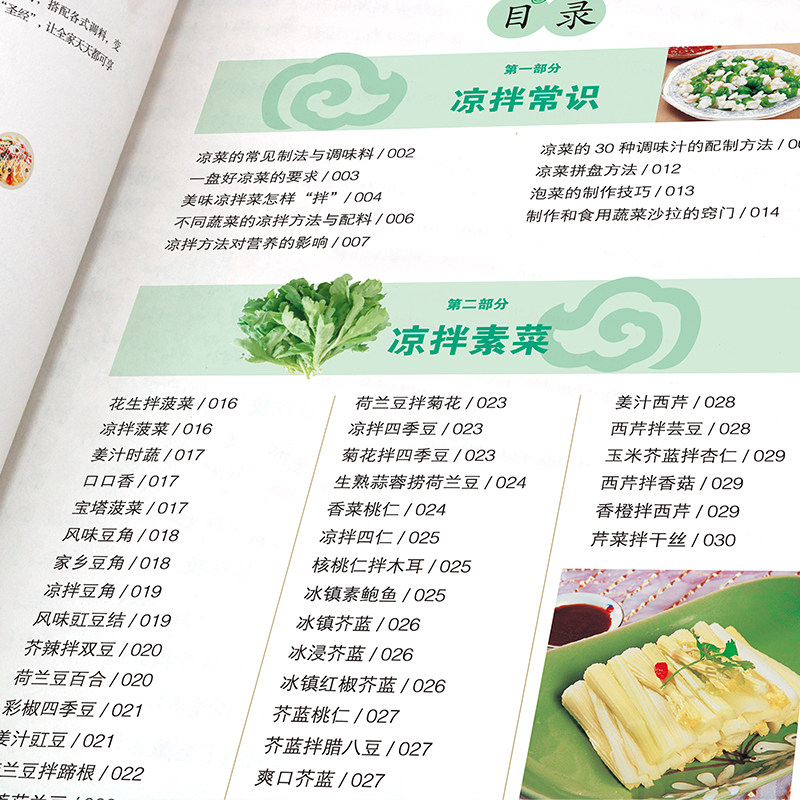 小帮菜新手常见问题与烹饪技巧解答
