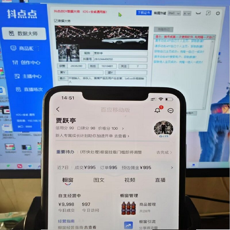 抖仙人官方正版最新版下载安装入口 安卓苹果通用教程