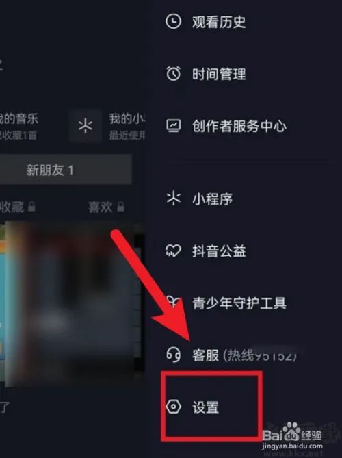 抖仙人官方正版最新版 版本更新检查方法