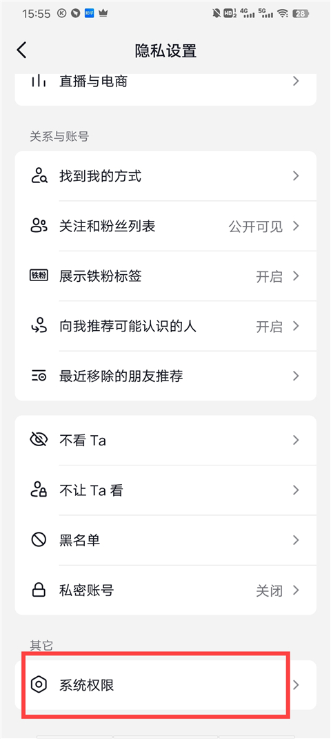 抖仙人官方正版最新版 安卓手机安装步骤截图