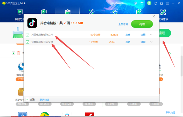 抖仙人官方正版最新版 安装失败闪退解决方法