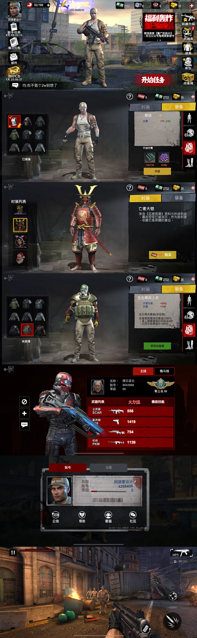 僵尸前线战争安卓版 新手教程游戏界面