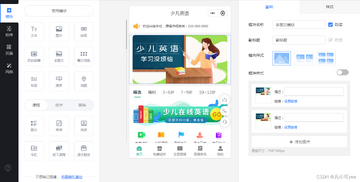 暖城乐学线上课堂高效学习新方式配图