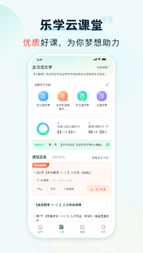 暖城乐学线上课堂使用技巧配图
