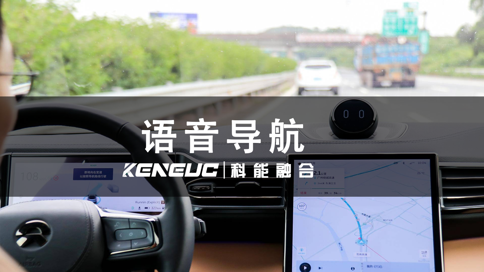 易行精准定位地图实际使用场景 驾车导航语音提示