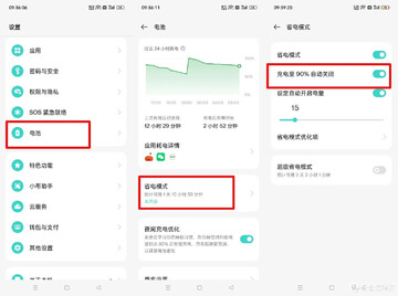 电博士手机充电待机省电建议